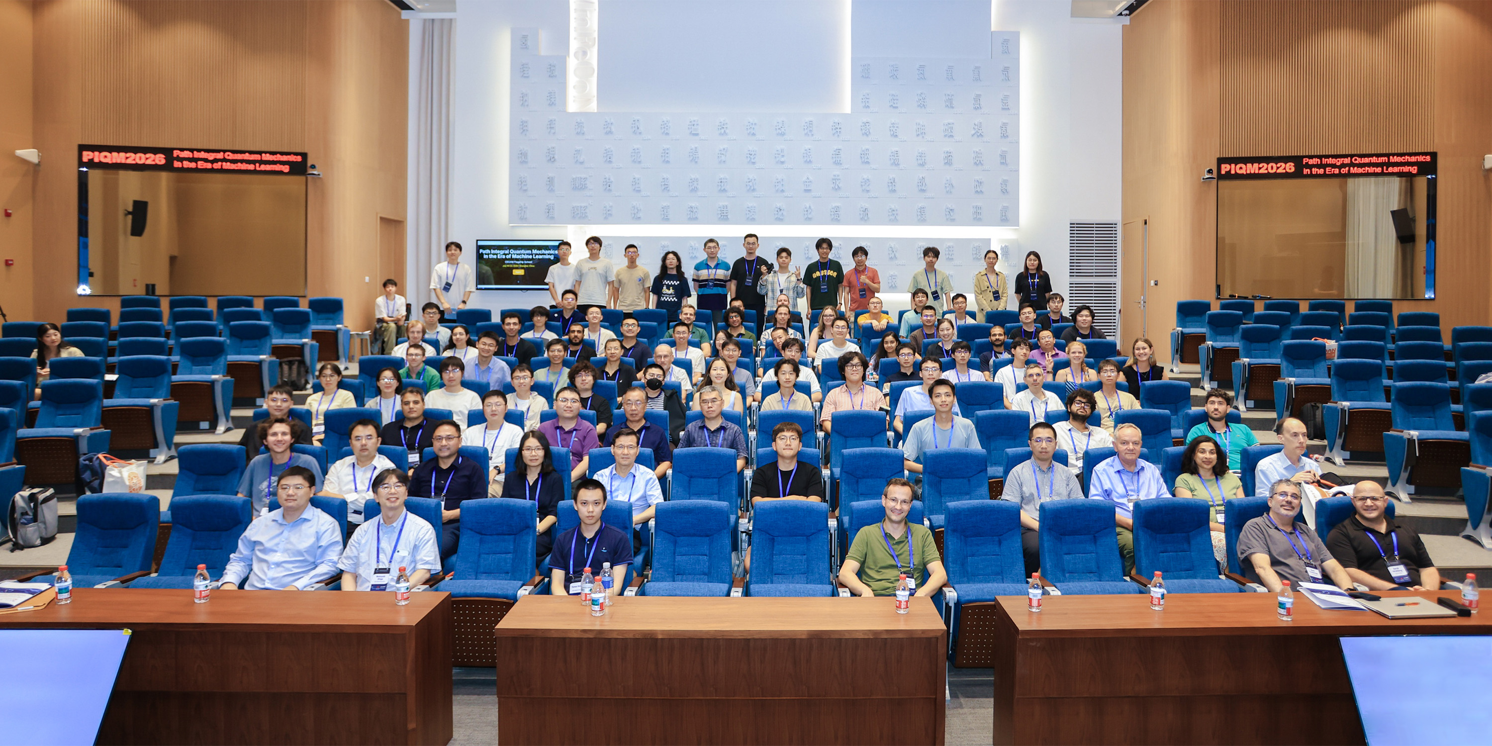 PIQM 2026 participants group photo
